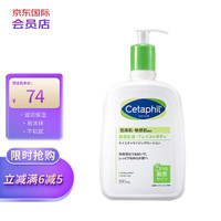 Cetaphil 丝塔芙 温和润肤乳 591ml