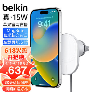 belkin 贝尔金 手机支架 车用无线充电器 苹果手机车载支架 iPhone磁吸15W快充MagSafe 导航支架 WIC008