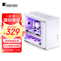 JONSBO 乔思伯 U4 Mini白色 MATX机箱（MATX主板/360冷排位/侧透钢化玻璃/支持背插主板/330-420mm显卡）