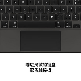 Apple 苹果 11 英寸 iPad Pro (第三代)的妙控键盘-黑色