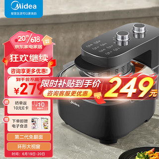 Midea 美的 免翻面可透视窗口5.5L大容量 远红外穿透加热烤炸一体化智能电空气炸锅易清洗