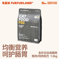 FURFUR LAND 毛星球 FURFURLAND毛星球全价猫粮成猫高蛋白幼猫1.5kg