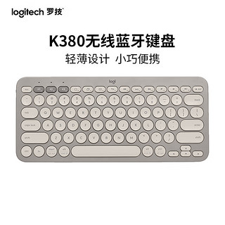 罗技（Logitech） 无线蓝牙键盘K380多设备轻薄蓝牙鹅卵石键鼠 K380 烟云灰