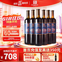 CHANGYU 张裕 解百纳 特选级干红葡萄酒N118 750ml 红酒 13度 整箱6瓶