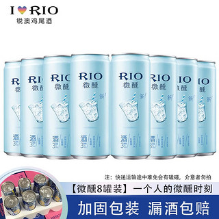 锐澳（RIO） 鸡尾酒 洋酒rio微醺系列  果酒 预调酒 330ml 乳酸菌风味