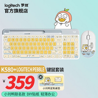 logitech 罗技 K580无线键盘 K580+Pebble套装