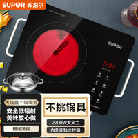 电磁炉 电陶炉 2200W大功率 低辐射内外双环 家用火锅炉C22-CS11T(配汤锅)