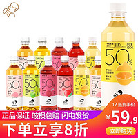 喜茶低糖零脂果汁茶饮料450ml*9瓶/15瓶整箱装富含维C夏日0脂饮品 3-5口味混合450ml*12瓶