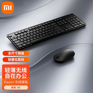 Xiaomi 小米 无线键盘鼠标套装2 轻薄全尺寸104