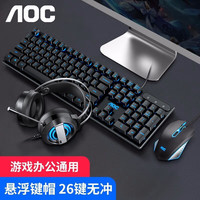 AOC 真机械手感键盘鼠标套装静音有线游戏背光发光台式