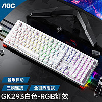AOC 冠捷 GK293三模机械键盘蓝牙无线108键灰木轴v3