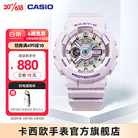 CASIO 卡西欧 BABY-G 幻彩精灵系列 运动防水手表防震时尚经典女表 BA-110XPM-6APR