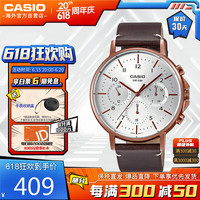 CASIO 卡西欧 手表 商务休闲时尚简约石英男表 MTP-E321RL-5AVDF