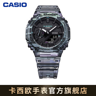 卡西欧（CASIO）G-SHOCK 「次元时代」主题手表 时尚透明手表 防水防震运动男表 GA-2100NN-1APR-200米防水