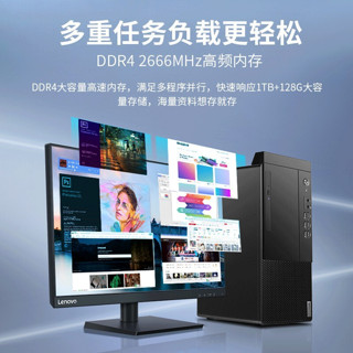 联想（Lenovo） 台式机M435升级M437 i7-10700 办公电脑商用办公绘图设计电脑主机 单主机+27英寸窄边框显示器 定制：i7-10700 16G 512G+1T