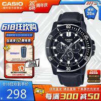 卡西欧(CASIO)商务休闲皮带防水潮流三眼大表盘男士手表 MTP-VD300BL-1EUDF