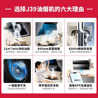 Midea 美的 J39+Q330+HWA 厨房三件套