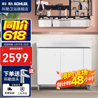 科勒(KOHLER)亲悦浴室柜组合洗手台盆镜柜组合卫生间洗脸盆落地式22818T 1米柜+盆+4只脚