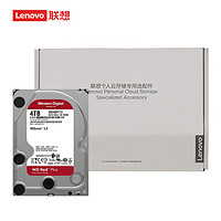 联想（Lenovo） 个人云西数WD专属配件网络储存(NAS)硬盘垂直式红盘Plus 4T红盘Plus NAS存储盘