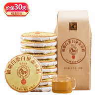 bamatea 八马茶业 茶叶 福鼎白茶 老白茶 2019年茶料 贡眉 白里金 10*100g提装