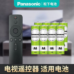 Panasonic 松下 电池 5号6节+7号4节