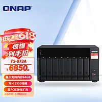 威联通（QNAP） TS-873A 八盘位企业级nas网络存储服务器私有云存储磁盘阵列 共享备份云盘 TS-873A 16G内存 144TB