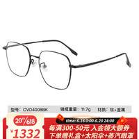 依视路(ESSILOR)防蓝光辐射防紫外线非球面近视眼镜镜片钻晶A4特薄1.60两片装 钛+金属-全框-4008BK-黑色
