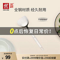 ZWILLING 双立人 Twin Prof 锅铲