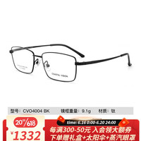依视路(ESSILOR)防蓝光辐射防紫外线非球面近视眼镜镜片钻晶A4特薄1.60两片装 钛+金属-全框-4004BK-黑色 1000度以内