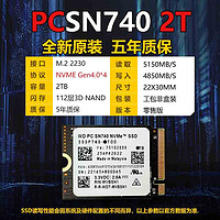 西部数据（WD）SN740 2230固态硬盘SSD 可转2242 steamdeck rog掌机扩容 2TB（全新工包）