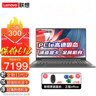  Lenovo/联想 高性能 笔记本电脑  15.6：i7-1165 40G 2T固态 intel 集成显卡 无机械硬盘 intel i7 60Hz 24GB 1TB