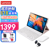 Lenovo 联想 平板电脑小新Pad 2022八核骁龙游戏i吃鸡娱乐办公二合一网课直播学习机 蓝牙键鼠套装丨6G+128G丨10.6