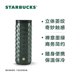 星巴克（Starbucks）杯子保温杯墨绿色菱纹款铜色印章不锈钢水杯473ml男女送礼