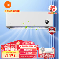 米家 MIJIAXiaomi 小米 iaomi 小米 壁挂式空调 单冷 1匹