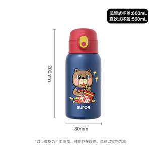 SUPOR 苏泊尔 大容量男女儿童学生不锈钢保温水杯子600mL薯片小熊KC60KQ20
