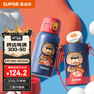 SUPOR 苏泊尔 大容量男女儿童学生不锈钢保温水杯子600mL薯片小熊KC60KQ20