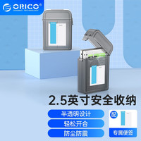 奥睿科（ORICO） 3.5/2.5英寸移动硬盘收纳盒抗压/防震/防泼水保护盒台式机硬盘收纳盒带标签 2.5英寸 收纳保护盒  PPH25