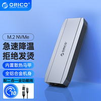 奥睿科（ORICO）M.2 NVME移动硬盘盒 Type-C3.2接口SSD固态M2硬盘盒子 笔记本电脑台式机外置硬盘壳-DM2C3