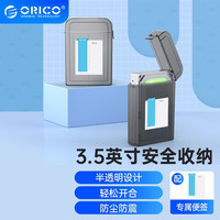 奥睿科（ORICO） 3.5/2.5英寸移动硬盘收纳盒抗压/防震/防泼水保护盒台式机硬盘收纳盒带标签 3.5英寸 收纳保护盒  PPH25