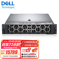 DELL 戴尔 PowerEdge R740/R750XS 2U机架式服务器虚拟化主机GPU显卡 R740