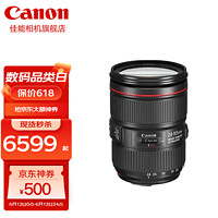 Canon 佳能 24-105镜头二代 全画幅单反标准变焦镜头 拆机 EF24-105 F4 IS II USM拆机 官方 标配