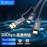 奥睿科（ORICO） Type-c全功能高速线usb3.2Gen2*2公对公线pd100W快充 USB/Type-C 1米