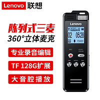 Lenovo 联想 录音笔 T505 16G高清降噪 录音编辑 可扩展专业录音器学习商务采访会议培训