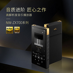SONY 索尼 NW-ZX707安卓高解析度HIFI无损发烧音乐播放器64GB