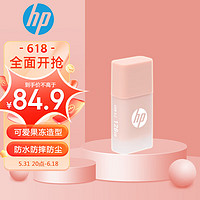 移动端、京东百亿补贴：HP 惠普 热卖新品U盘，超萌可爱果冻造型，高速3.2，防水防尘防摔U盘