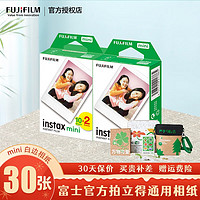 富士（FUJIFILM） 拍立得mini通用相纸适用于mini11/mini90/EVO等拍立得 白边相纸30张+万物可爱配件盒