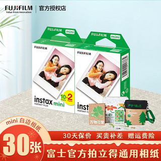 富士（FUJIFILM） 拍立得mini通用相纸适用于mini11/mini90/EVO等拍立得 白边相纸30张+万物可爱配件盒