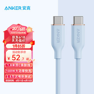 Anker 安克 Type-C安卓数据线 100W快充液态硅胶亲肤充电器线