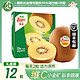 Zespri 佳沛 黄心猕猴桃 12粒礼盒 送4粒橙子