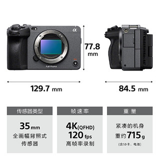 索尼（SONY） ILME-FX3摄像机全画幅电影摄影机FX3 配FE55mmF1.8+80G卡 标配+原装电池+B10麦克风
